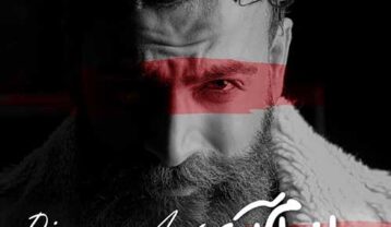 معین زد دیوانه ام آری