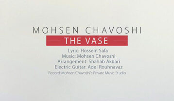 محسن چاوشی گلدون