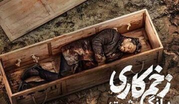 دانلود آهنگ محسن چاوشی زخم کاری محسن چاوشی زخم کاری