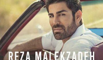 رضا ملک زاده عاشق که باشی