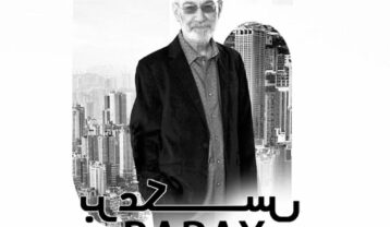 دانلود آهنگ سیاوش قمیشی برعکس سیاوش قمیشی برعکس