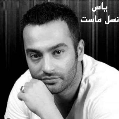 مسیح و آرش برف مسیح و آرش Ap نسل ماست