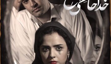 دانلود آهنگ محسن چاوشی خداحافظی تلخ محسن چاوشی خداحافظی تلخ