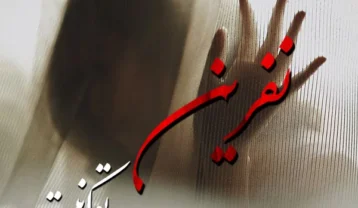 هایده اگه بری نفرین میکنم