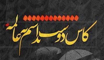 دانلود آهنگ کاشکی دوست نداشتم هایده کاشکی دوست نداشتم