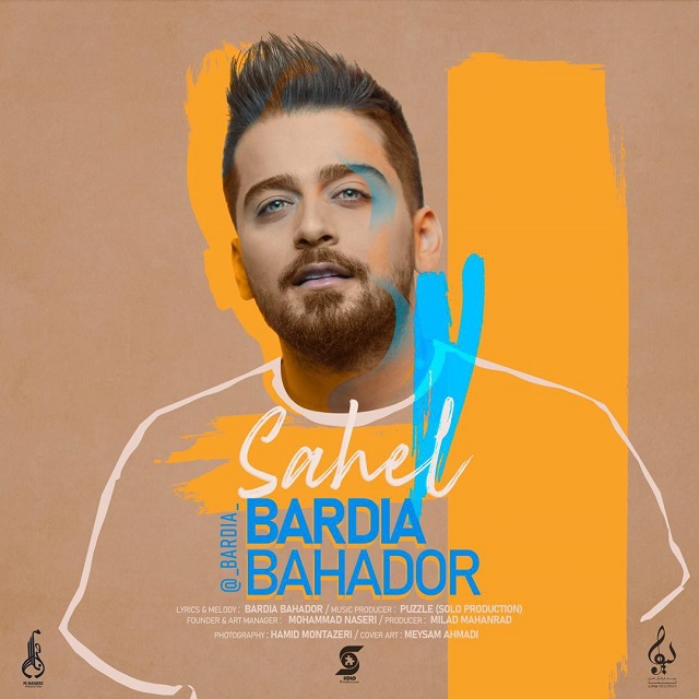 بردیا شازده بردیا ساحل