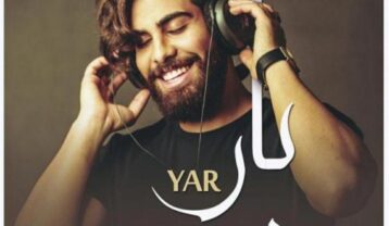 دانلود آهنگ مجید رضوی یار مجید رضوی یار