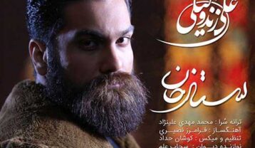 علی زند وکیلی ستار خان