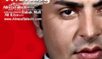 علیرضا طلیسچی حلقه