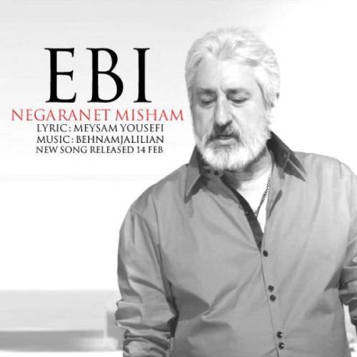 دانلود آهنگ ابی نگرانت میشم 1 Ebi Negaranet Misham