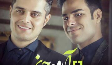 دانلود آهنگ ایوان بند آروم جونم ایوان بند آروم جونم