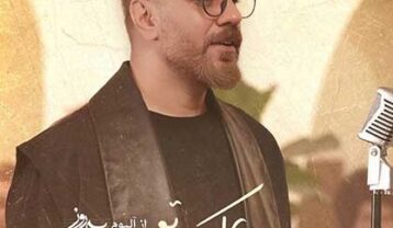 دانلود آهنگ گرشا رضایی عکس تو گرشا رضایی عکس تو