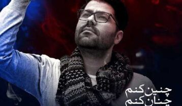 دانلود آهنگ حامد همایون چنین کنم چنان کنم حامد همایون چنین کنم چنان کنم