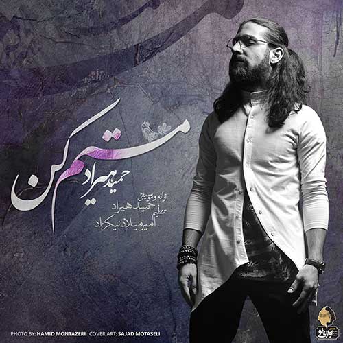 حمید هیراد قلب حمید هیراد مستم کن