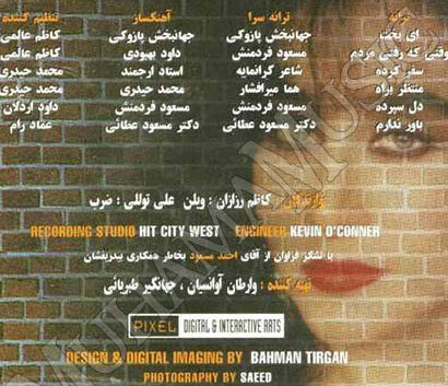 دانلود آلبوم منتظر به راه 1 آلبوم منتظر به راه حمیرا