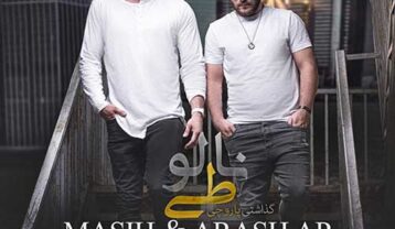 دانلود آهنگ مسیح و آرش Ap نالوطی مسیح و آرش Ap نالوطی