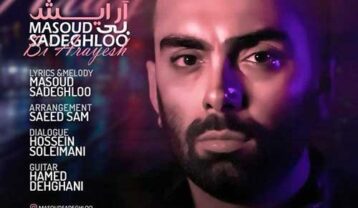 مسعود صادقلو بی آرایش