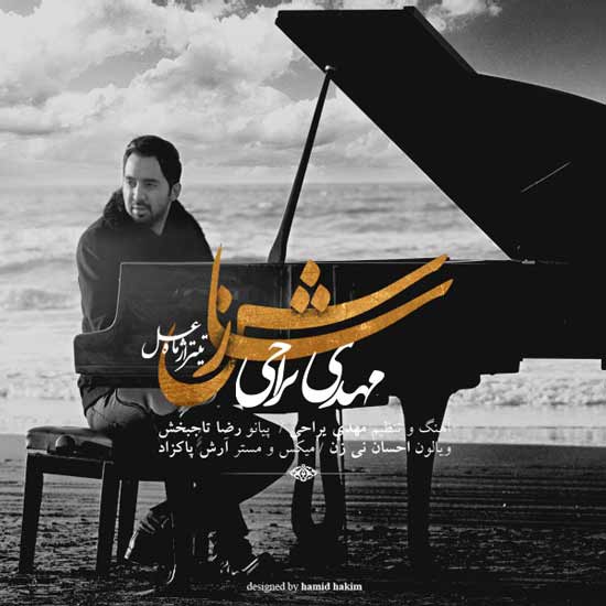 دانلود آهنگ مهدی یراحی سازش 1 مهدی یراحی سازش