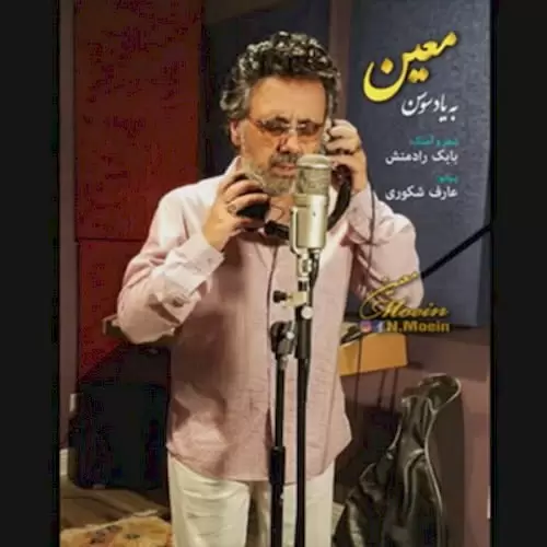 دانلود آلبوم مست معین معین به یاد سوسن