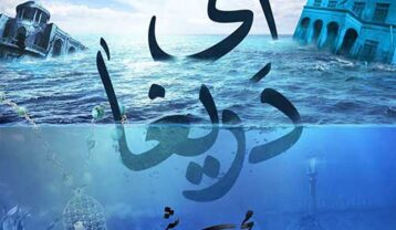 محسن چاوشی ای دریغا