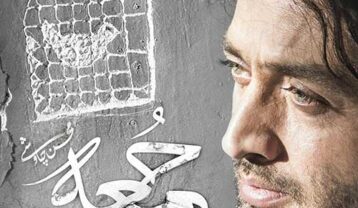 محسن چاوشی جمعه
