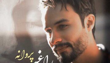 راغب پروانه