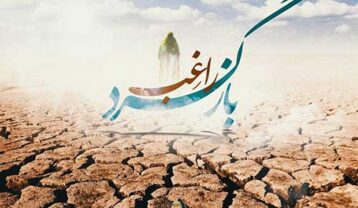 راغب بازگرد