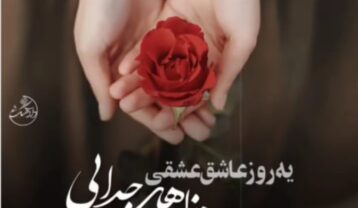 مهستی دو رنگی
