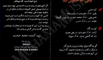 دانلود آلبوم بلبلی که خاموش شد آلبوم بلبلی که خاموش شد هایده