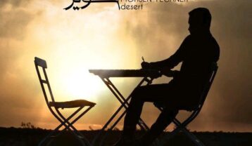 دانلود آهنگ محسن یگانه کویر محسن یگانه کویر