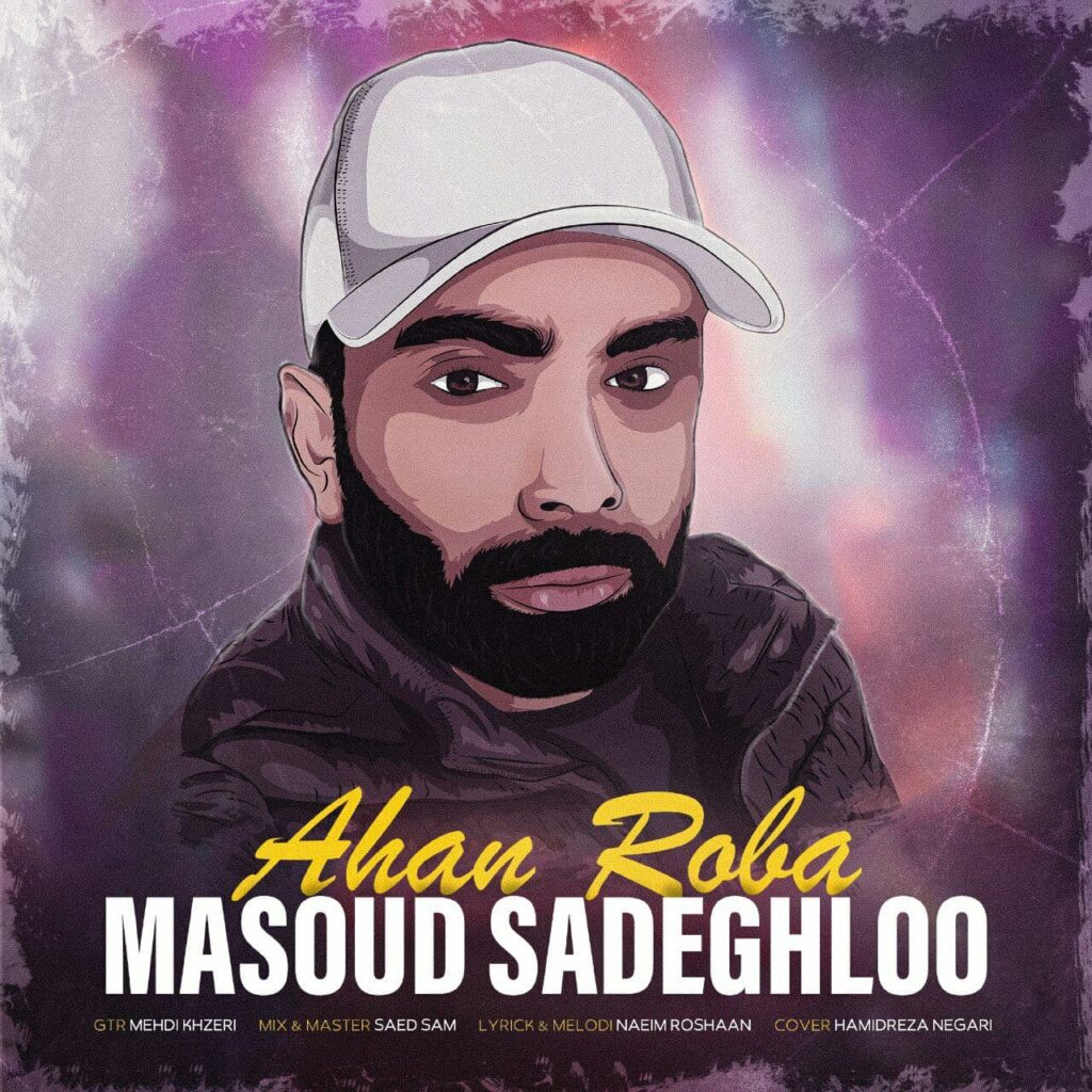 مسعود صادقلو دوا درمون مسعود صادقلو آهن ربا