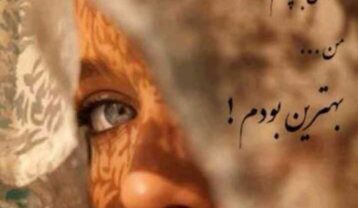 مهستی دلم تنگه
