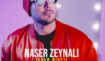 ناصر زینعلی یادم میوفتی