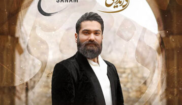 علی زند وکیلی صنم