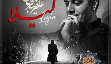 علیرضا قربانی لیلا
