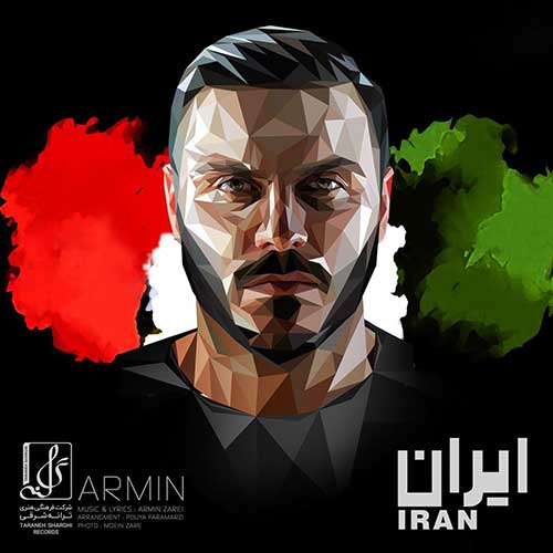 دانلود آهنگ آرمین زارعی ایران 1 آرمین زارعی ایران