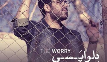 دانلود آهنگ حامد همایون دلواپسی حامد همایون دلواپسی