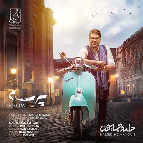 دانلود آهنگ حامد همایون پرسه 1 حامد همایون پرسه