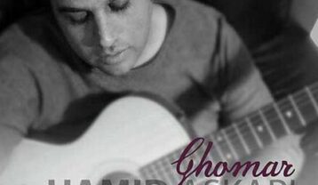 حمید عسکری قمار