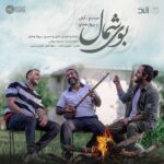 دانلود آهنگ مسیح و آرش Ap بوی شمال