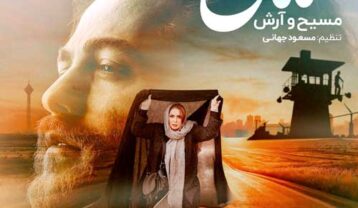 دانلود آهنگ مسیح و آرش Ap مامان مسیح و آرش Ap مامان