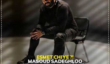 مسعود صادقلو اسمت چیه