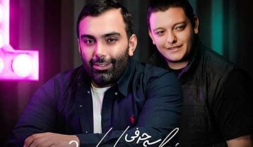 دانلود آهنگ مسعود صادقلو سه حرفی مسعود صادقلو سه حرفی