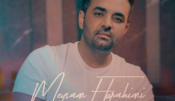 دانلود آهنگ میثم ابراهیمی گردنبند میثم ابراهیمی گردنبند