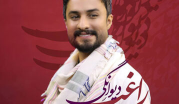 راغب دیوانگی