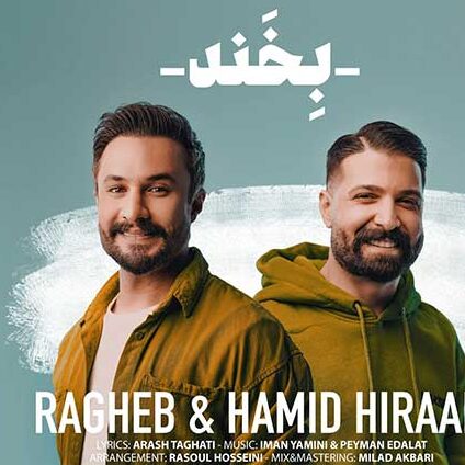 دانلود آهنگ راغب و حمید هیراد بخند 1 راغب و حمید هیراد بخند