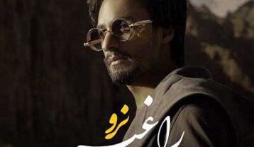 راغب نرو