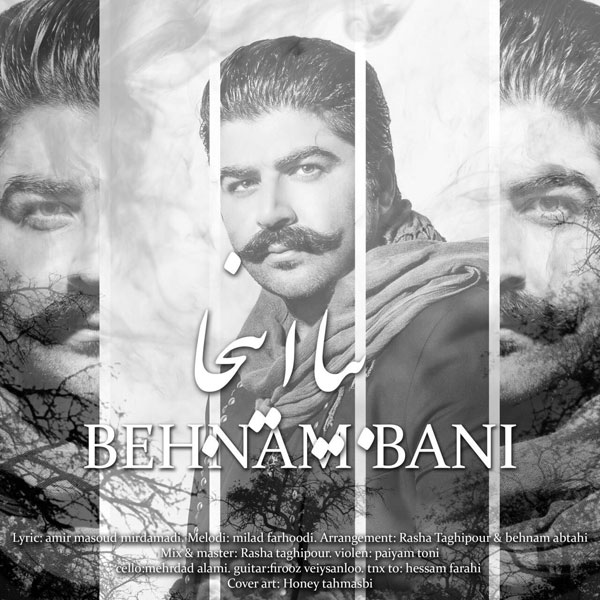 دانلود آهنگ بهنام بانی بیا اینجا 1 بهنام بانی بیا اینجا
