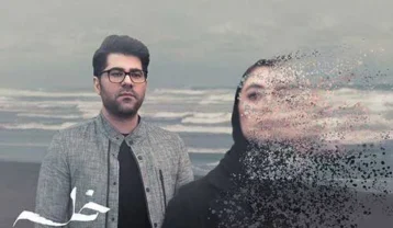 حامد همایون خلسه