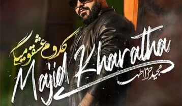 دانلود آهنگ مجید خراطها کدوم عشقو میگی مجید خراطها کدوم عشقو میگی